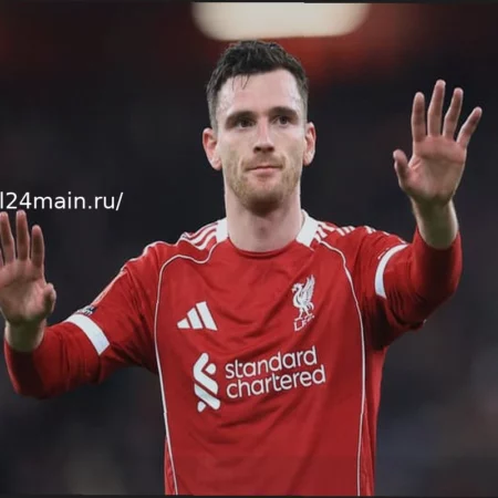 Трансферы: Энди Робертсон покидает «Ливерпуль»