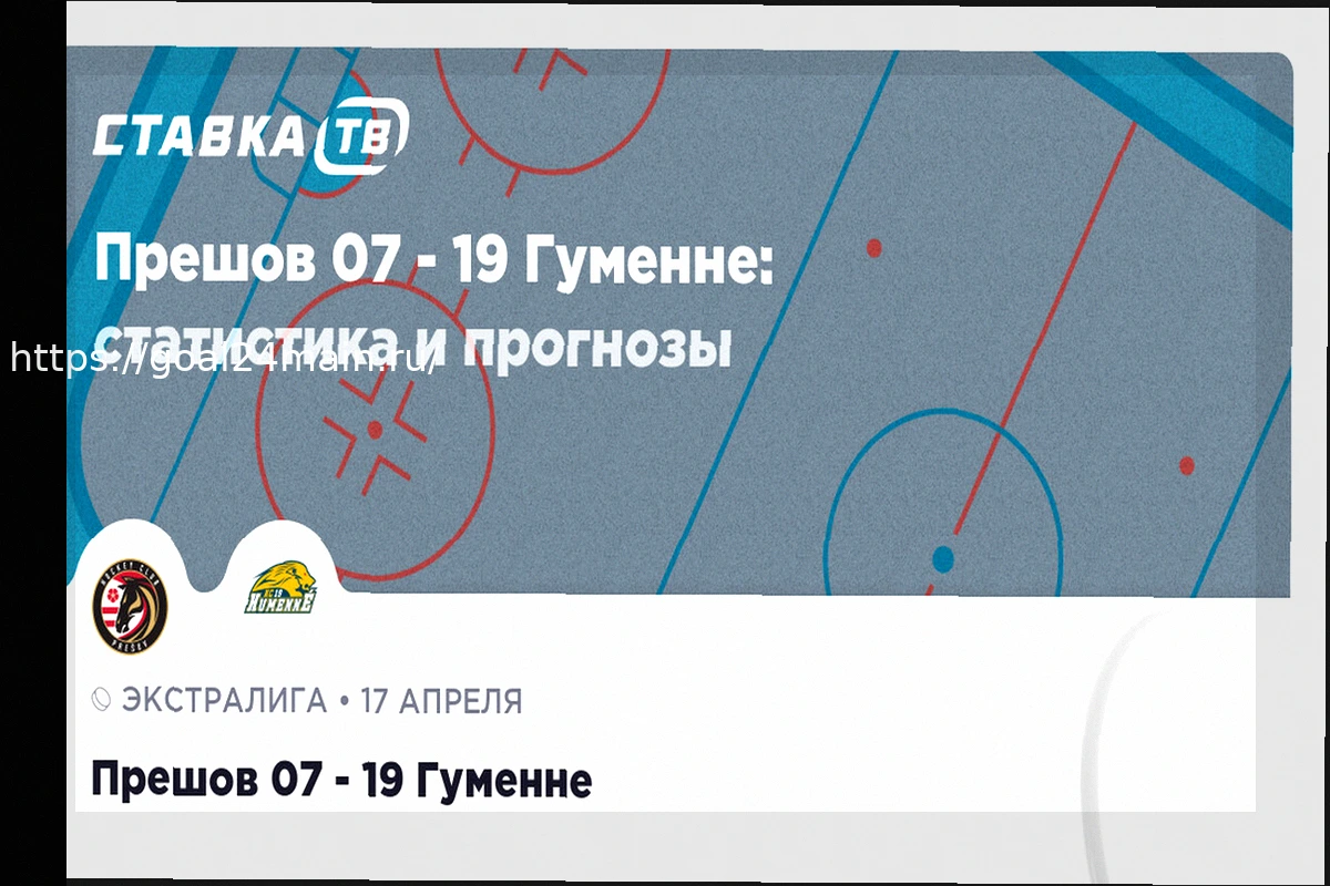 Preview Прогноз ИИ: Румыния U19 против Бельгии U19 (18 апреля 2026)