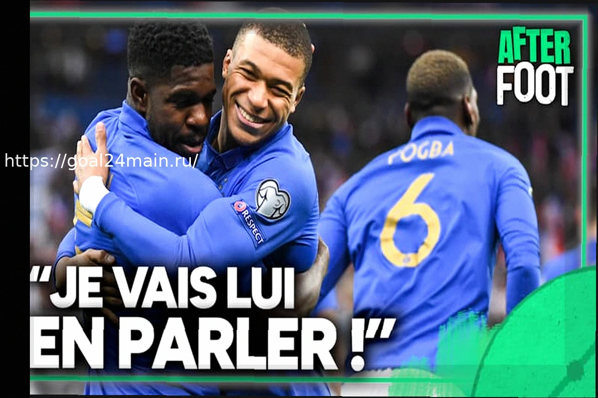 Preview Умтити отвечает Мбаппе: «Центральный защитник должен быть умным»