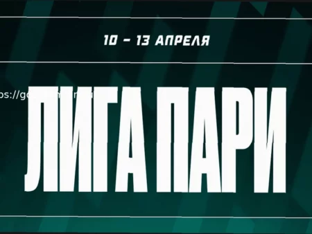 Конкурс прогнозов на футбол «Европейская Суперлига»