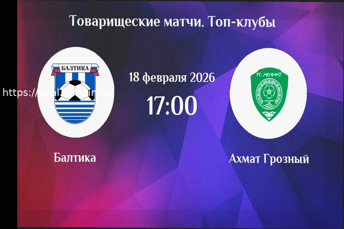 Preview Прогноз на матч: Ахмат — Балтика. Шансы калининградцев на победу в Грозном