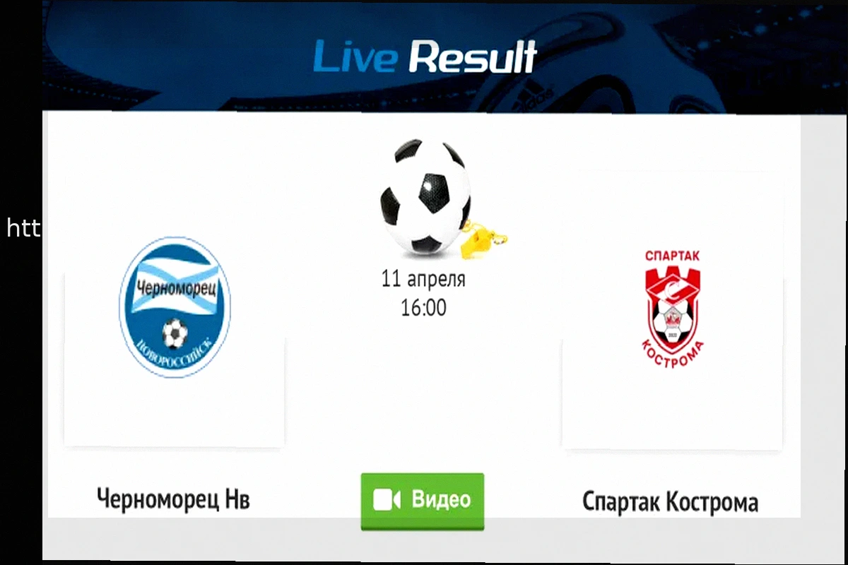 Preview Прогноз и ставки на матч Черноморец — Спартак Кострома (11 апреля 2026)
