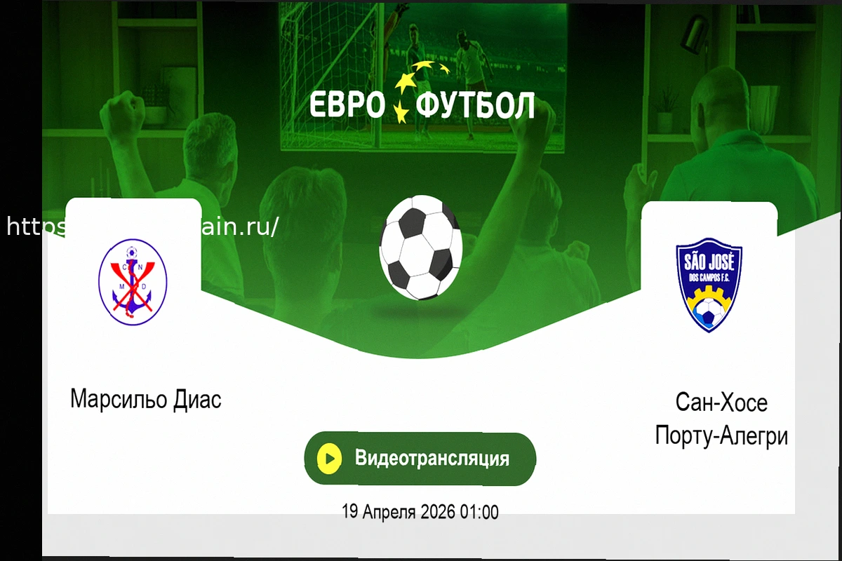 Preview Прогноз на матч Енисей – Челябинск (17 апреля 2026)