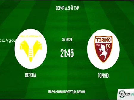 Торино — Верона: прогноз и ставка