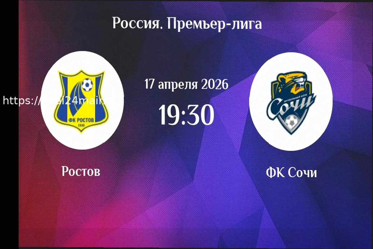 Preview Экспресс дня 18 апреля: ставки и прогнозы на футбол