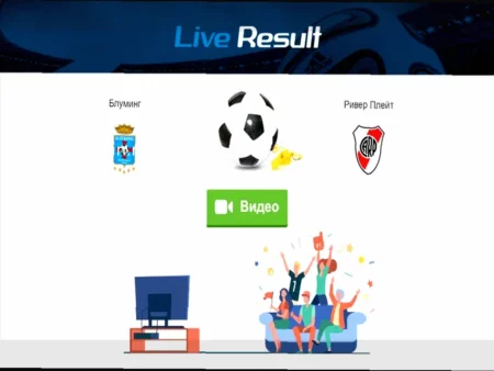 Блуминг – Ривер Плейт: Прогноз на матч Южноамериканского Кубка, 9 апреля 2026