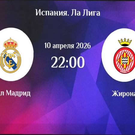 Ли Ман (22) — Саузерн Дистрикт (22): Прогноз на матч 15.04.2026