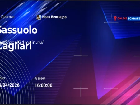 Сассуоло против Кальяри: Анонс Матча 4 Апреля 2026