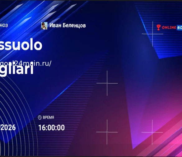Сассуоло против Кальяри: Анонс Матча 4 Апреля 2026