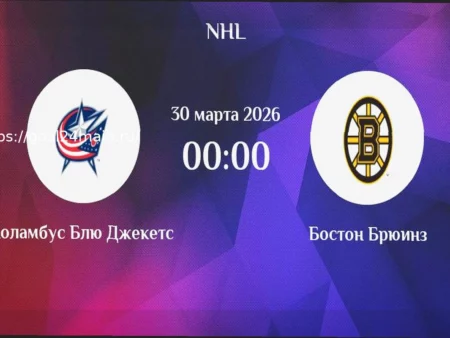 Прогноз на матч НХЛ: «Каролина» — «Коламбус» 3 апреля 2026 года
