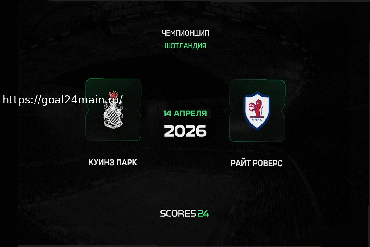 Preview Прогноз на матч Целе — Олимпия 15 апреля 2026