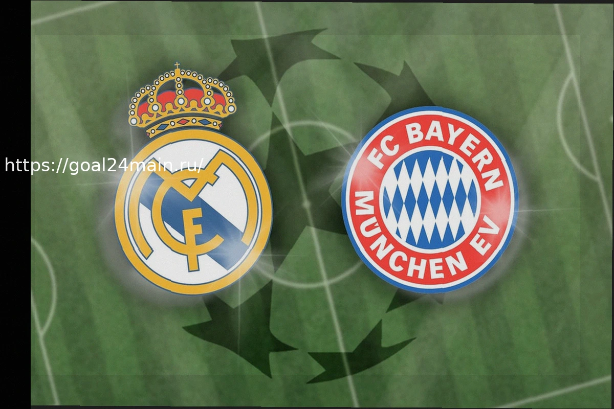Preview Реал Мадрид против Баварии: Новости команд и прогнозируемые составы