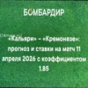 Прогноз на матч Кальяри – Кремонезе: вероятен ничейный исход