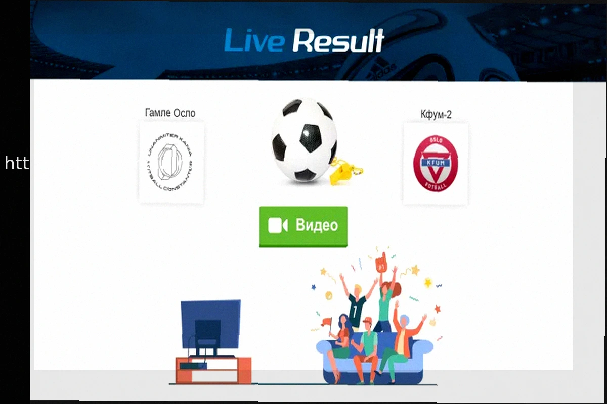 Preview Прогноз на матч: Гамле Осло — КФУМ II (06.04.2026)