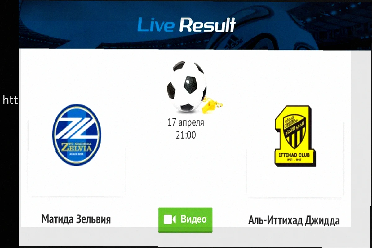 Preview Прогноз на матч Лиги чемпионов АФК: Матида Зельвия против Аль-Иттихад (17 апреля 2026)