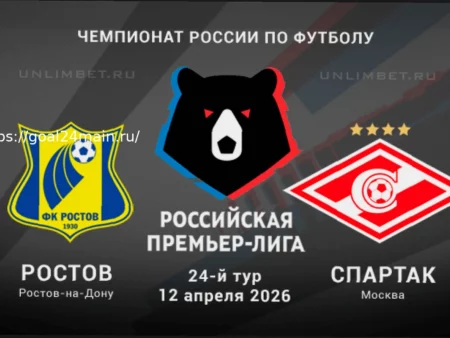 Прогноз на матч Ростов – Спартак: ожидается победа «красно-белых»