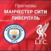 Прогнозы на 4 апреля 2026 года: Ставки на матчи РПЛ, Ла Лиги, Кубка Англии и другие турниры