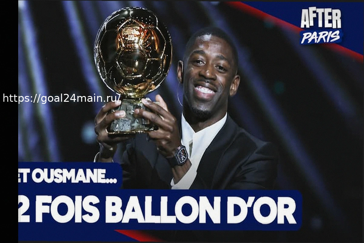 Preview Продление контракта с ПСЖ и новый «Золотой мяч»: случай Усмана Дембеле