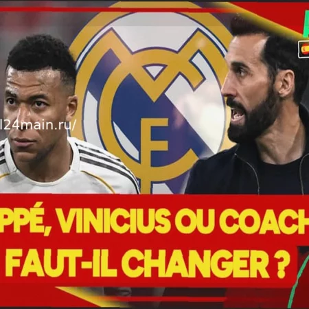 Реал Мадрид на грани провала: кто виноват?