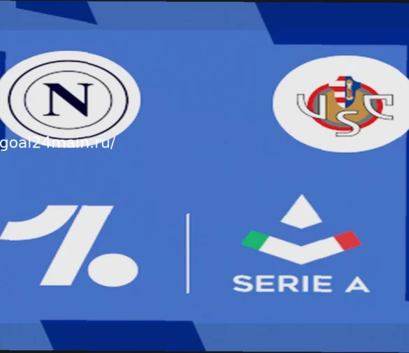 Наполи – Кремонезе: прогноз и ставка