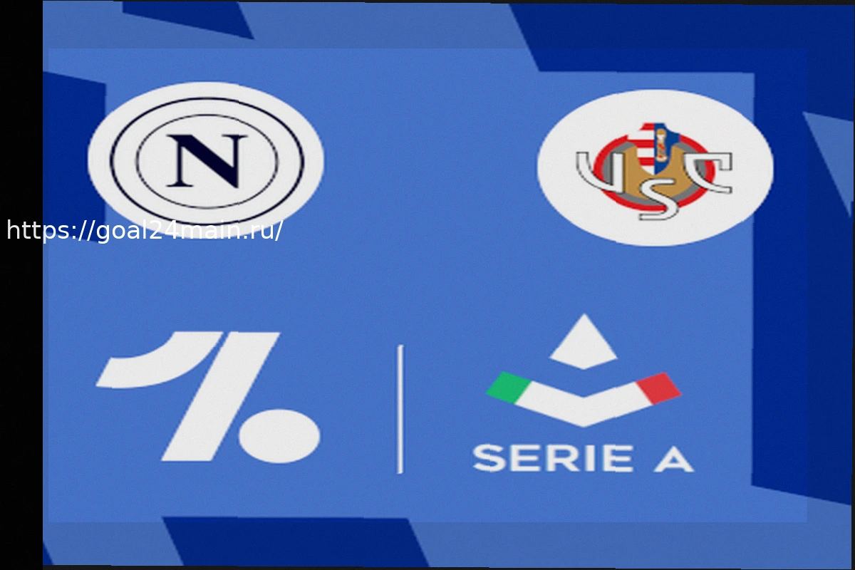 Preview Наполи – Кремонезе: прогноз и ставка
