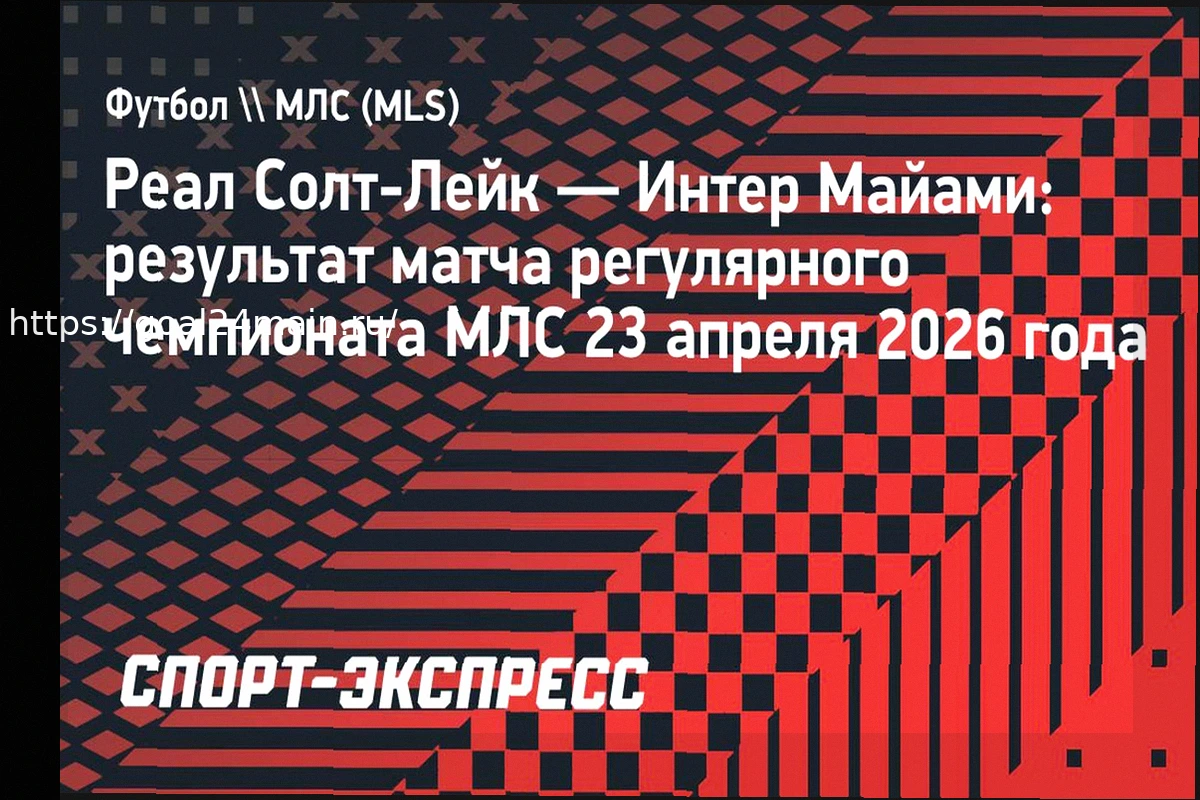 Preview Прогноз на матч Спартак — Краснодар 23 апреля 2026: анализ и ожидаемые составы