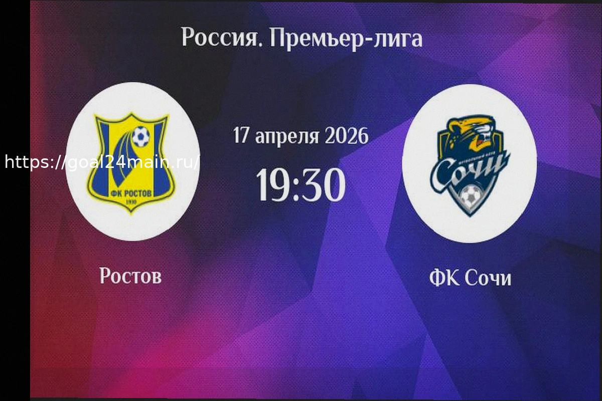 Preview Экспресс дня: прогноз и ставки на 17 апреля