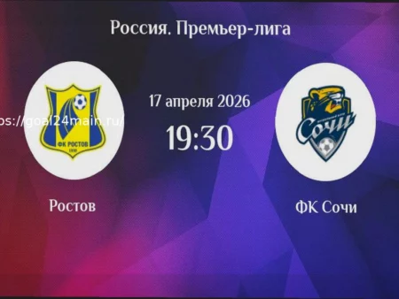 Экспресс дня: прогноз и ставки на 17 апреля