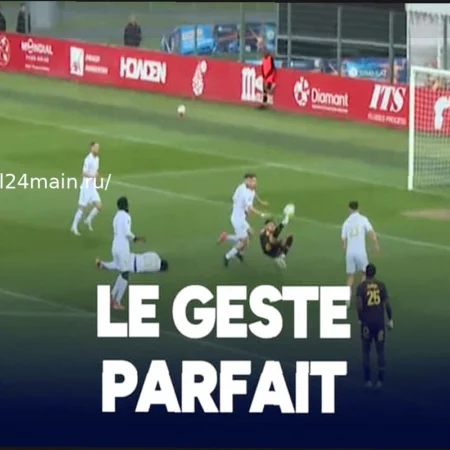Orléans 0-3 QRM: безупречный ход Бунеба принес великолепный гол