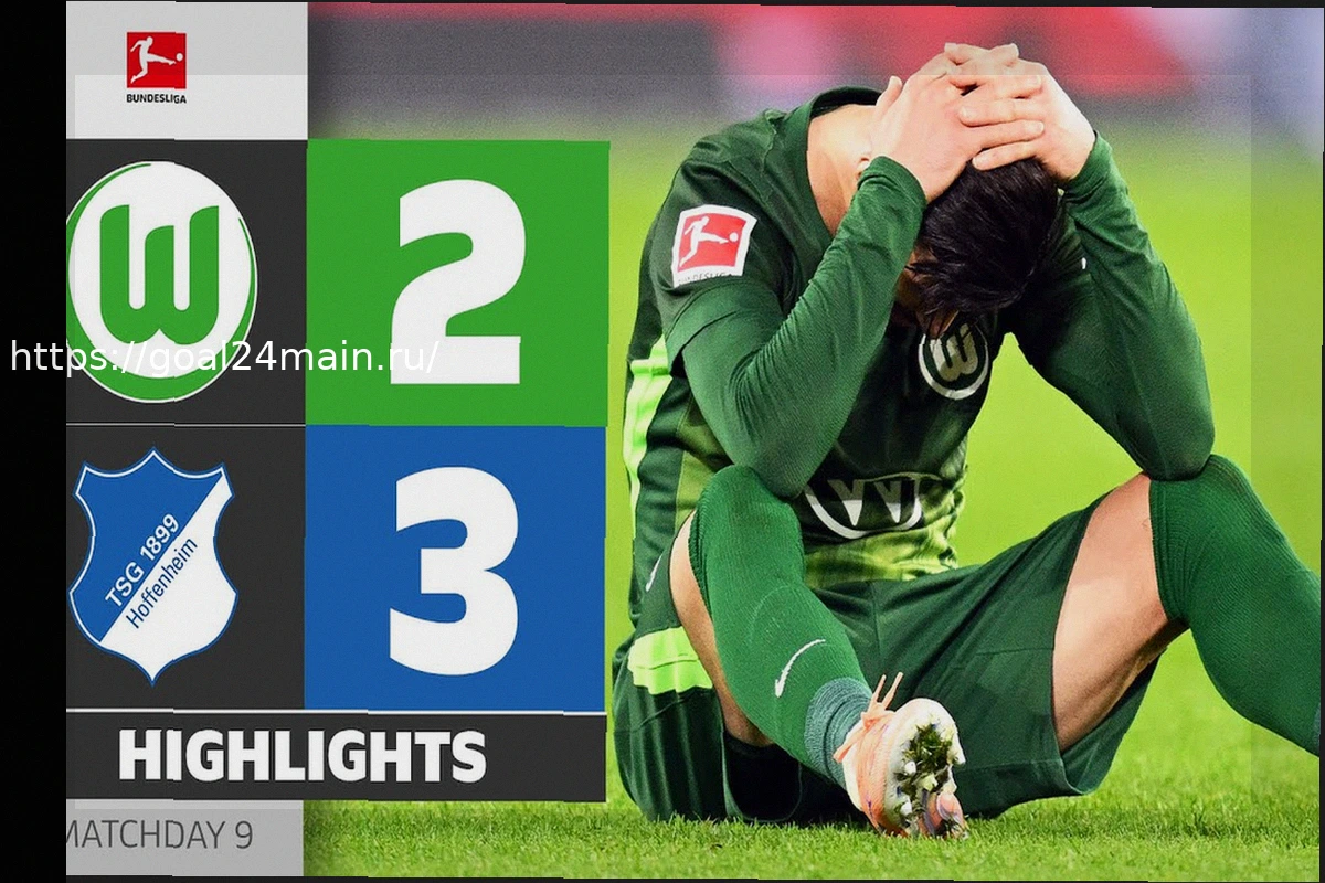 Preview Основные выводы 28-го тура Бундеслиги: Вольфсбург на пути к вылету, Бавария вырывает победу в концовке, а Хоффенхайм замедляет ход в борьбе за Европу