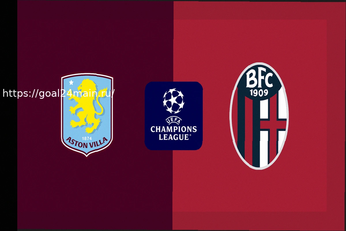Preview Астон Вилла – Болонья: прогноз на матч 16 апреля 2026