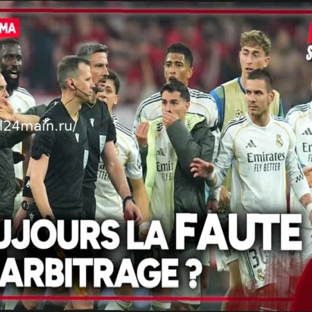 Бавария 4-3 Реал: Причина вылета Реала – судейство?