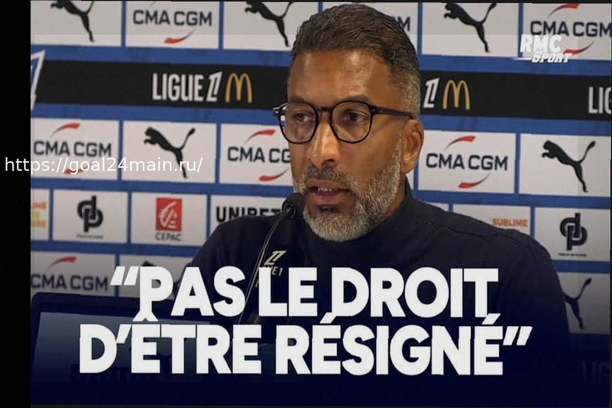 Preview Марсель (OM) — Ницца (Nice): «Мы не имеем права сдаваться», — подчеркивает Бее