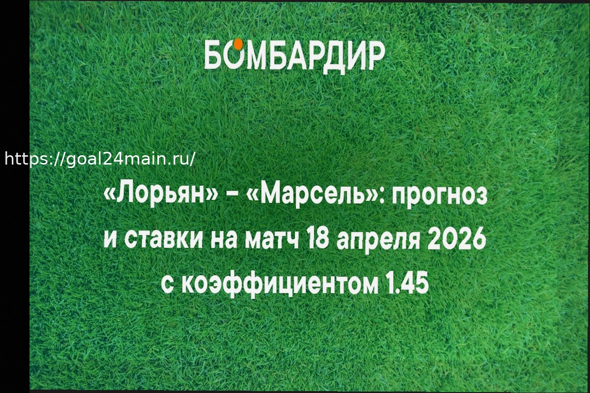 Preview Прогноз на матч Байер — Аугсбург: Немецкая Бундеслига, 18 апреля 2026