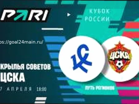 Крылья Советов — ЦСКА: Анализ и Прогноз на матч Кубка России 7 апреля 2026