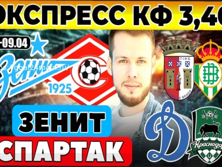 Зенит – Спартак: Прогноз на матч Кубка России