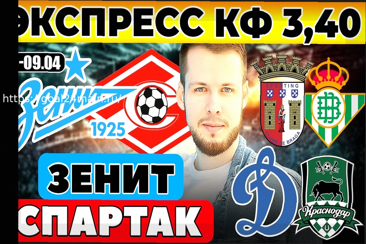 Preview Зенит – Спартак: Прогноз на матч Кубка России