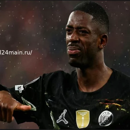 Тайна празднования Оusmane Dembélé: «Аллооо», откуда взялся этот жест?