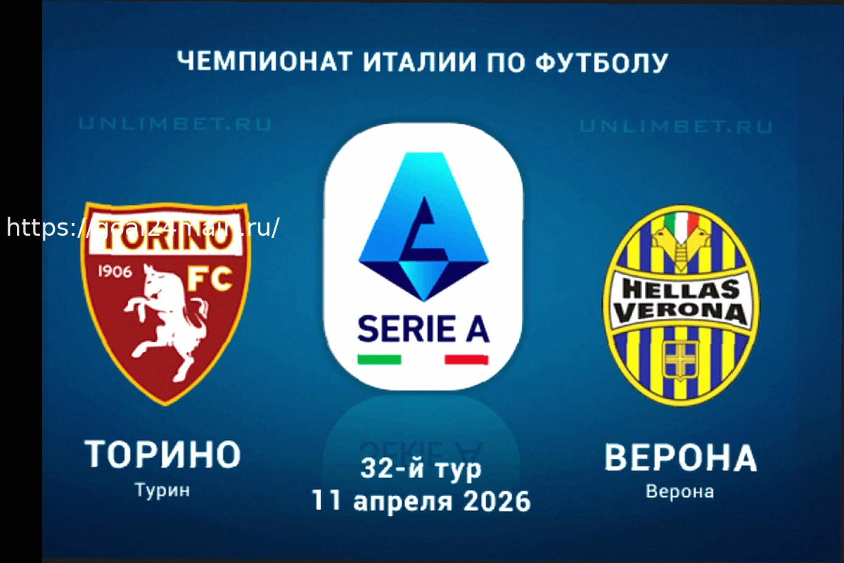 Preview Прогноз на матч Аталанта – Ювентус 11 апреля 2026