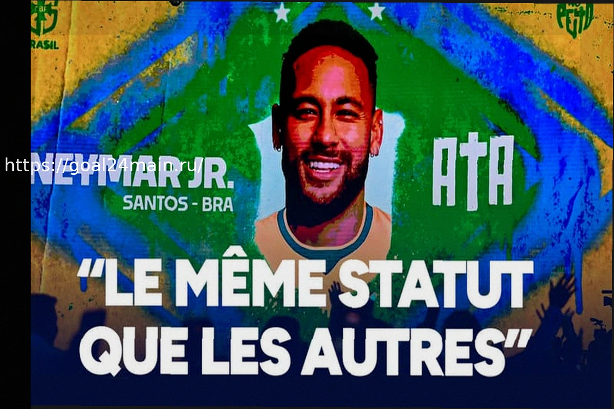 Preview Неймар на Чемпионате мира: Анчелотти объясняет и предупреждает