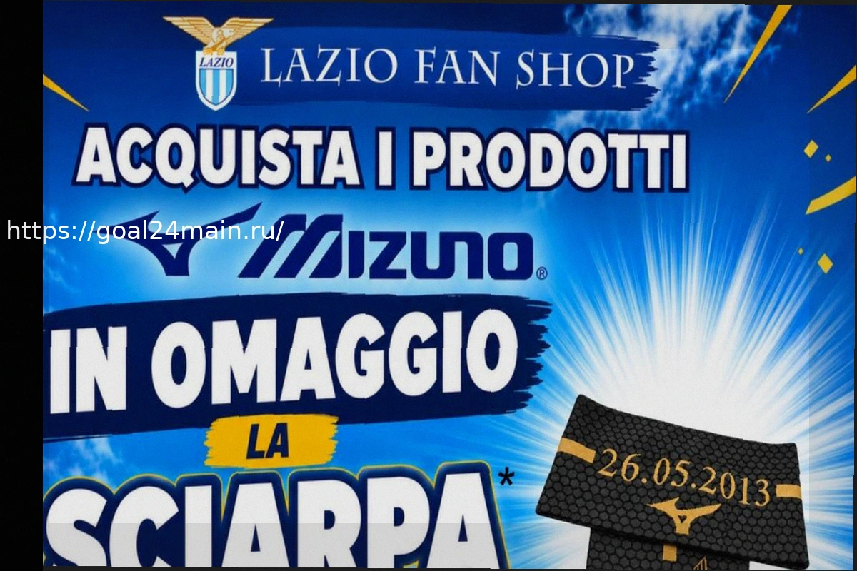 Preview Шарф в подарок при покупке от 16 евро: Lazio Fan Shop ждет вас