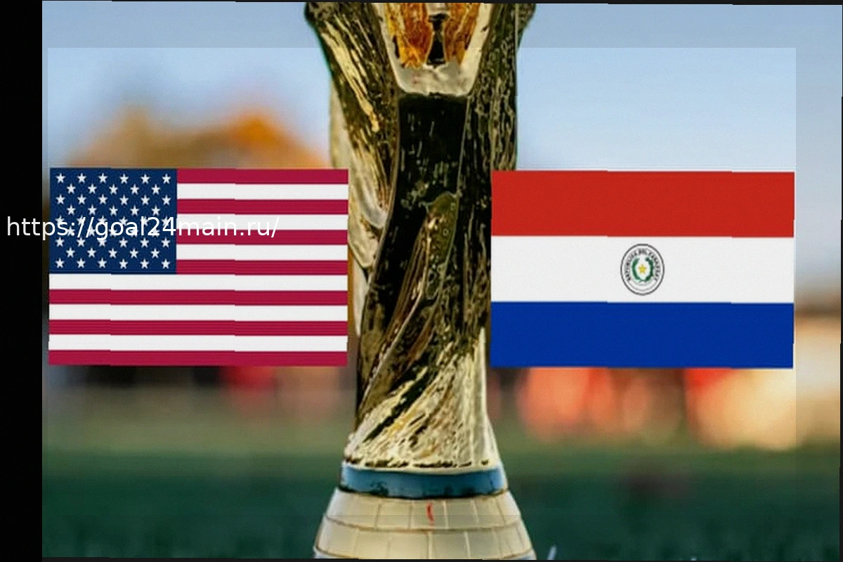 Preview США — Парагвай: время начала и где смотреть матч Чемпионата мира 2026