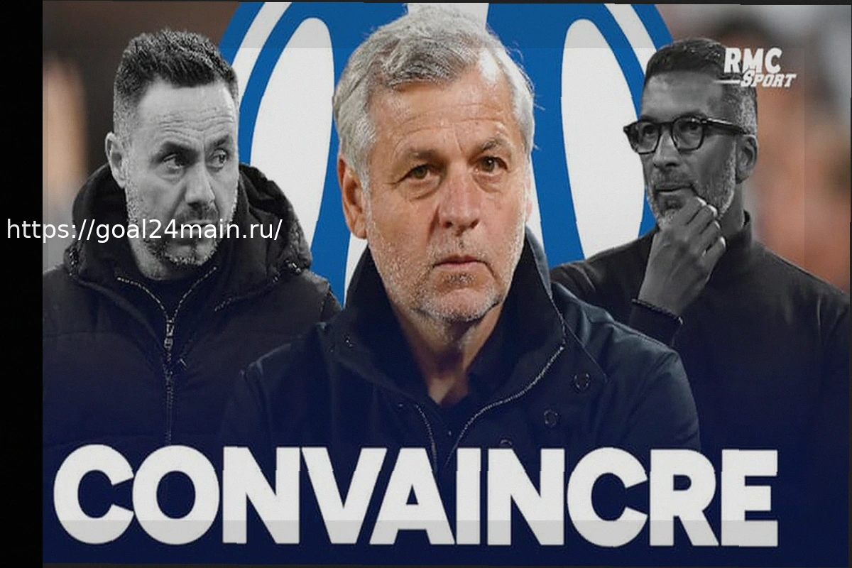 Preview OM: «Будет тот же сценарий, как каждый год…» Женезио… выбор, который фанаты еще не переварили