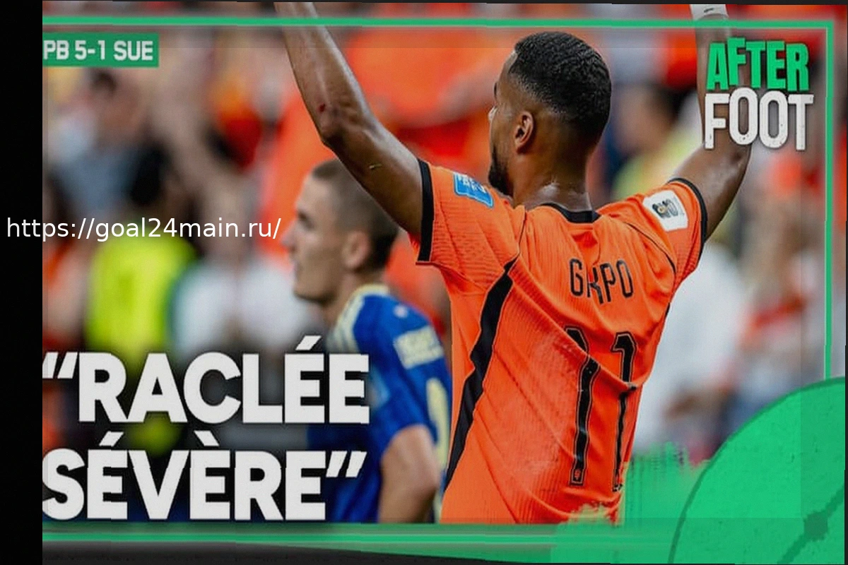 Preview Нидерланды 5-1 Швеция: «Серьезный провал», – сетует Риоло