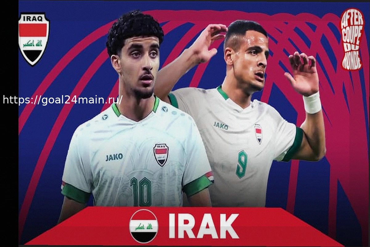 Preview Ирак вступает в игру: не стоит недооценивать соперника