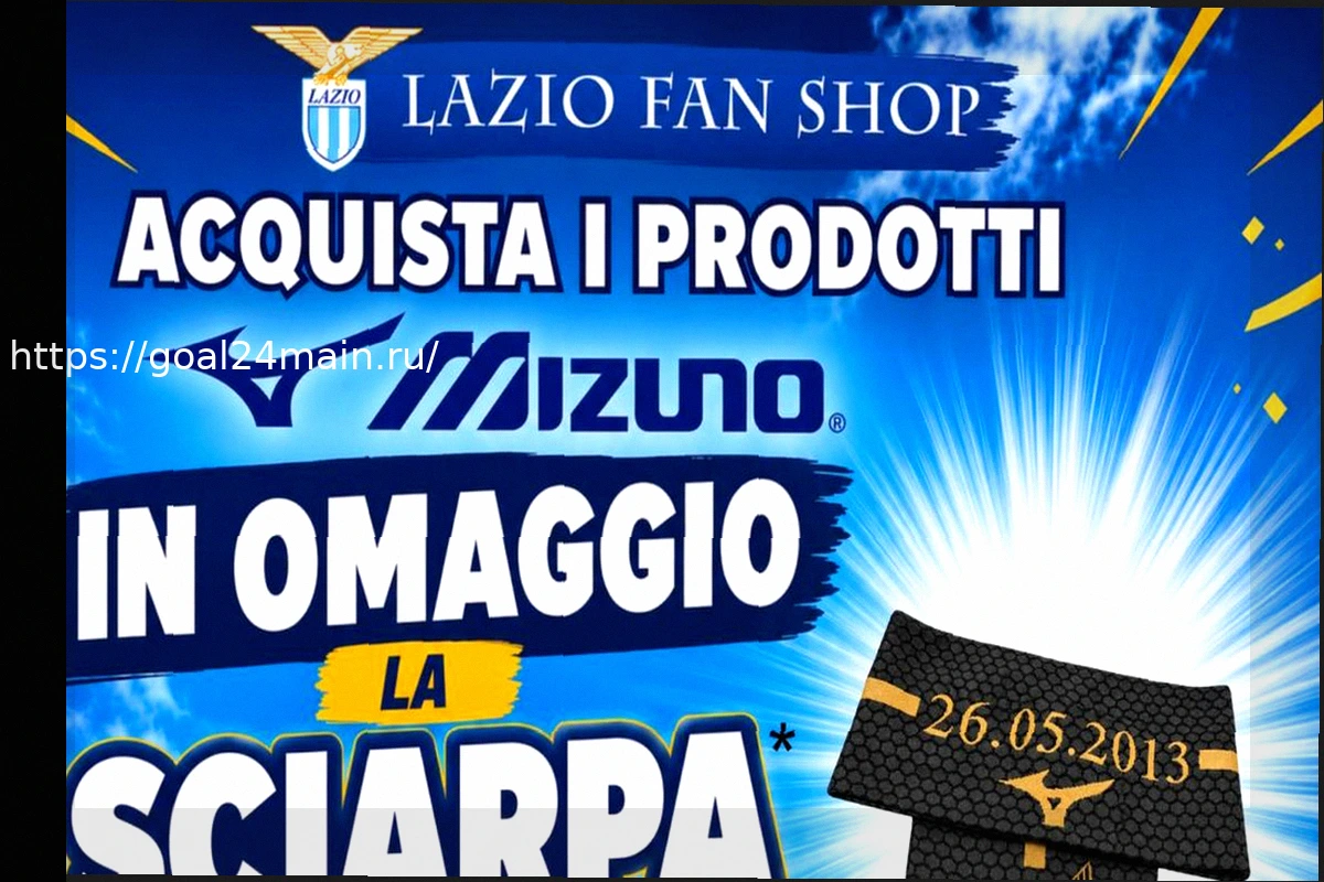 Preview Lazio Fan Shop: Шарф в подарок при покупке от 16 евро!