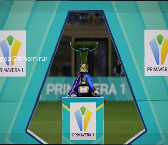Официально: Календарь Чемпионата Примавера 2026/27 для Lazio